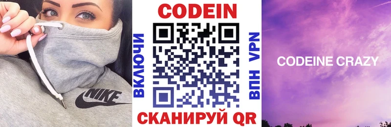 Кодеиновый сироп Lean Purple Drank  кракен маркетплейс  Козельск 