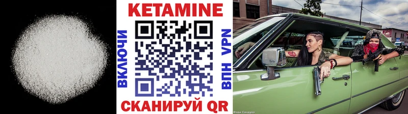 Кетамин ketamine  Козельск 