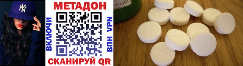 МЕТАДОН methadone  Козельск 